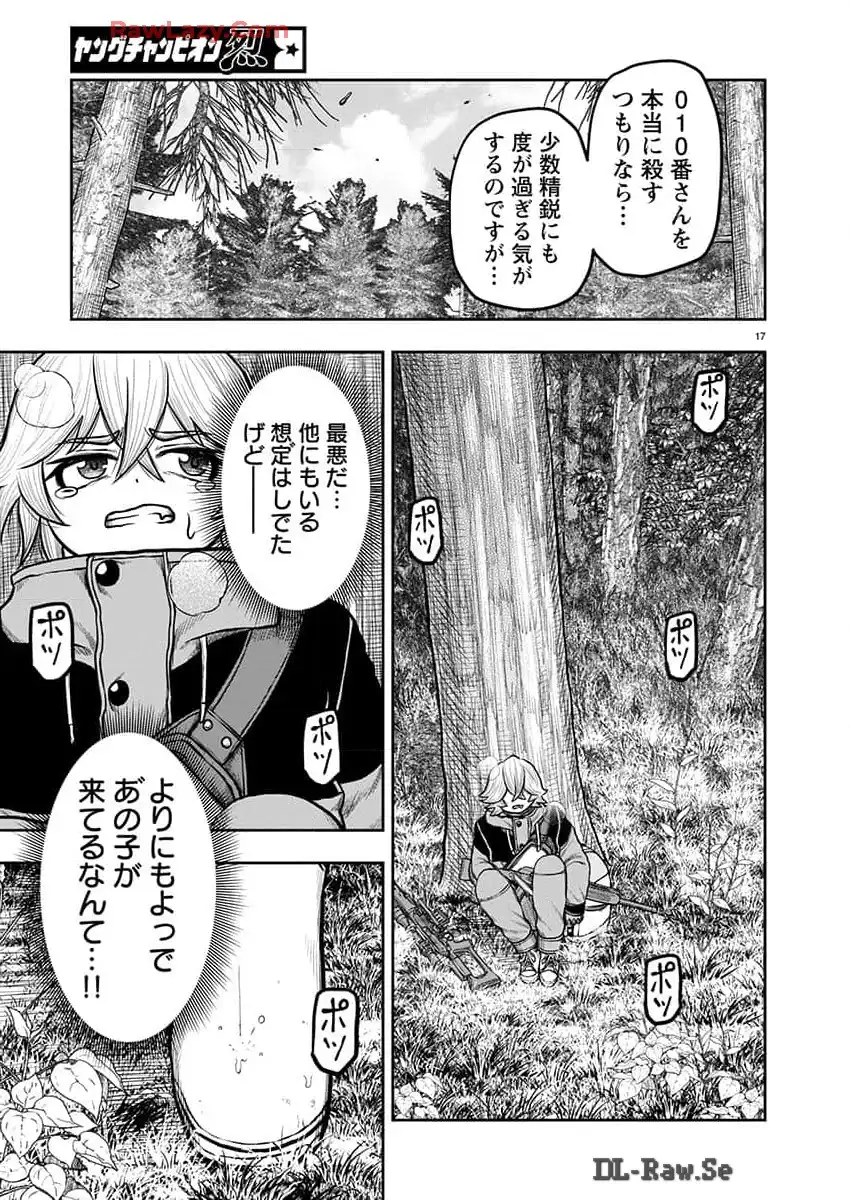スカベンジャーズアナザースカイ - raw - 第23話 - https://jpgg.ffgg.to/JPGG/04120535/idzplciakgx.webp