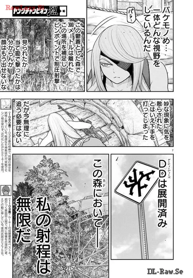 スカベンジャーズアナザースカイ - raw - 第20話 - https://jpgg.ffgg.to/JPGG/04120535/izez3ldrxc5.webp