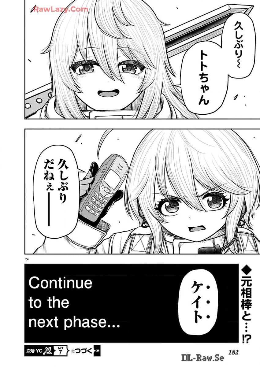 スカベンジャーズアナザースカイ - raw - 第22話 - https://jpgg.ffgg.to/JPGG/04120535/jnpqzxyjdph.jpg