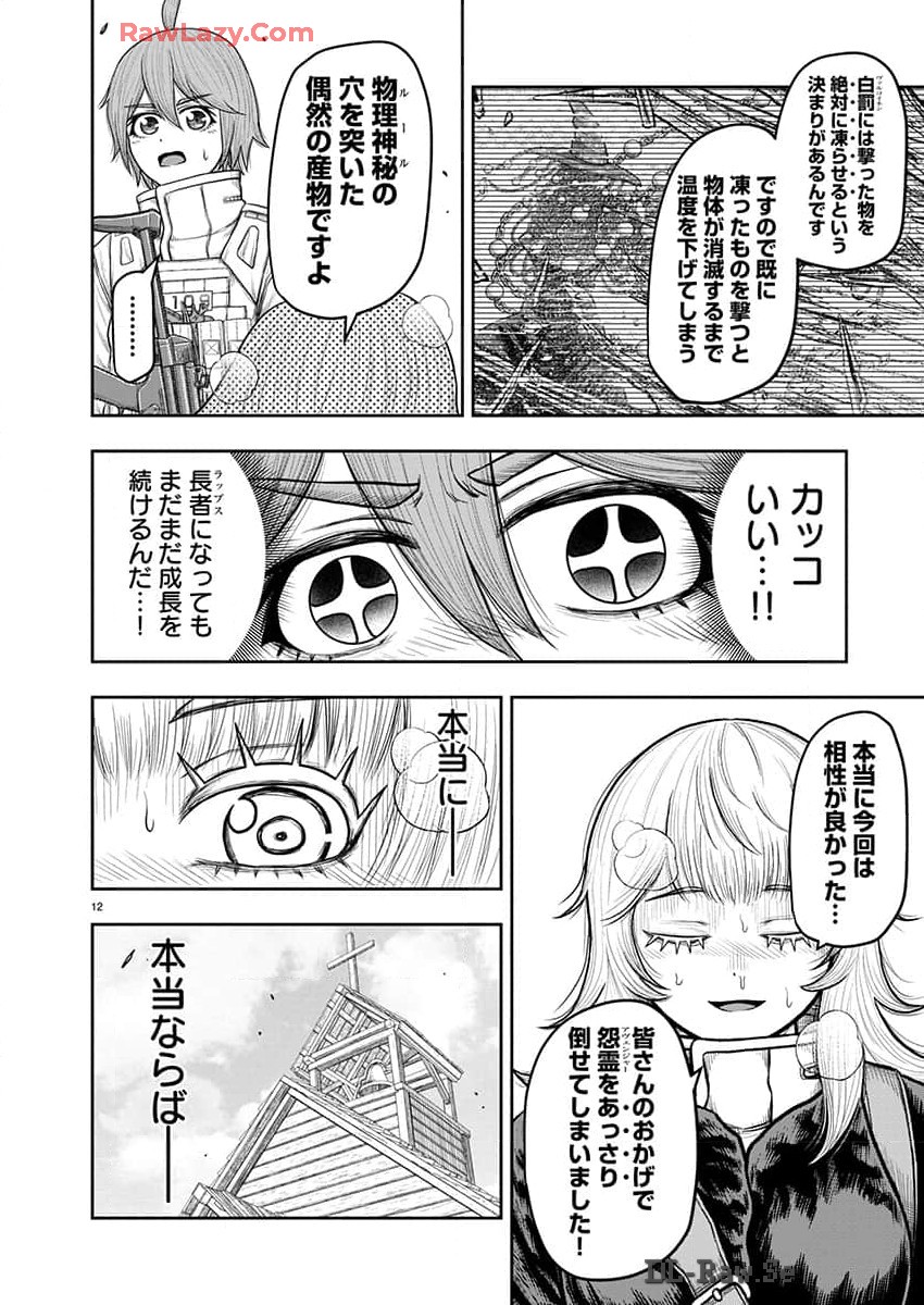 スカベンジャーズアナザースカイ - raw - 第22話 - https://jpgg.ffgg.to/JPGG/04120535/jxrgveupmot.jpg