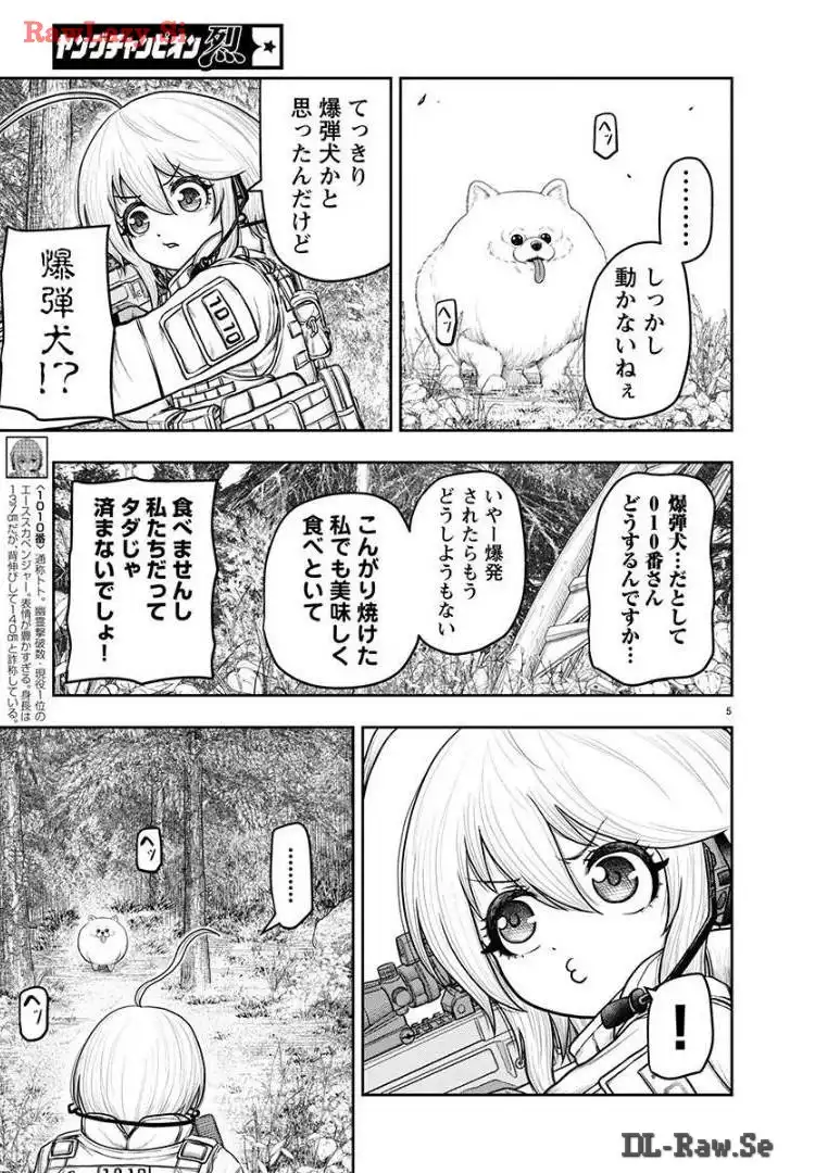 スカベンジャーズアナザースカイ - raw - 第20話 - https://jpgg.ffgg.to/JPGG/04120535/kd2ajifjma5.webp