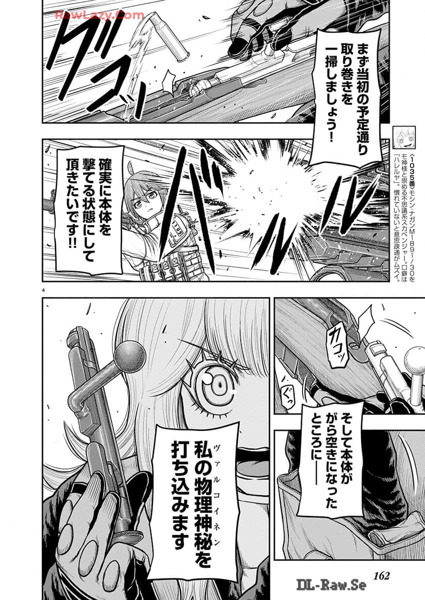 スカベンジャーズアナザースカイ - raw - 第22話 - https://jpgg.ffgg.to/JPGG/04120535/kd3catmpzx0.jpg