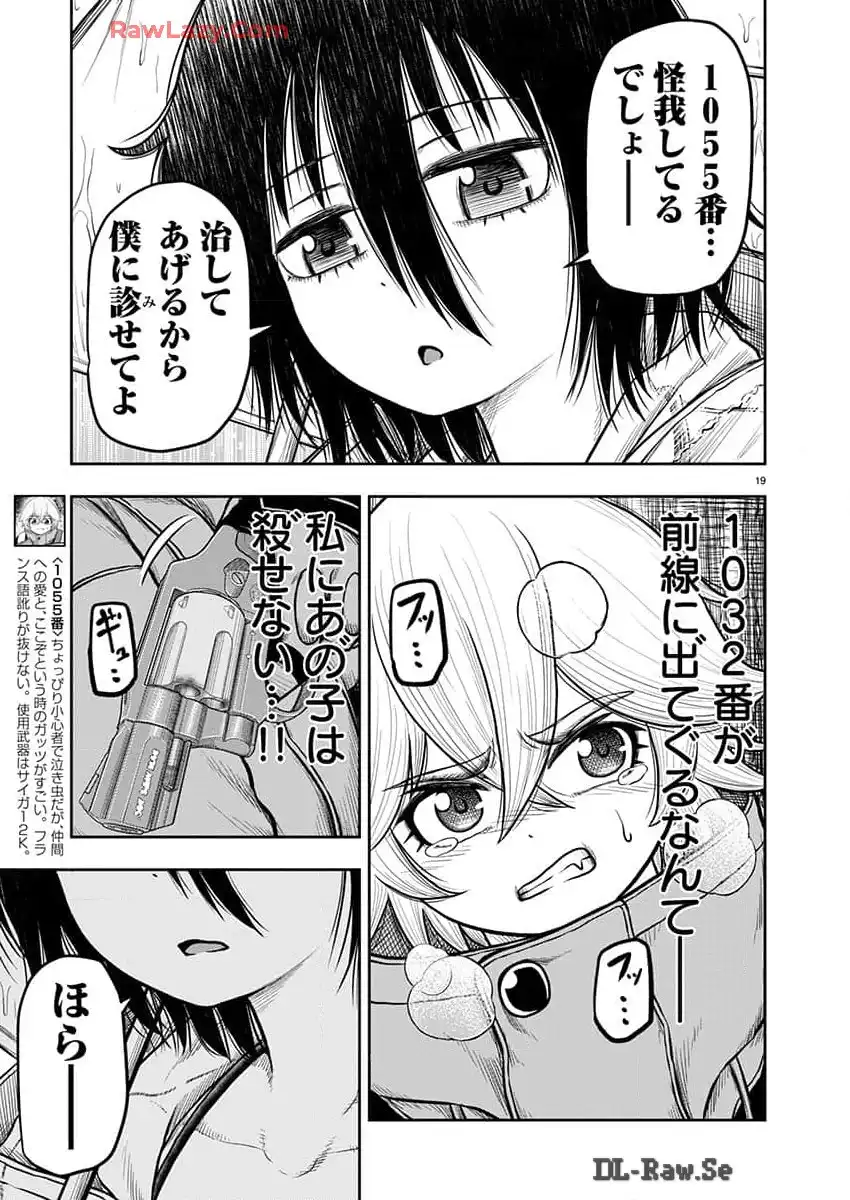 スカベンジャーズアナザースカイ - raw - 第23話 - https://jpgg.ffgg.to/JPGG/04120535/klo2aqo4zhk.webp