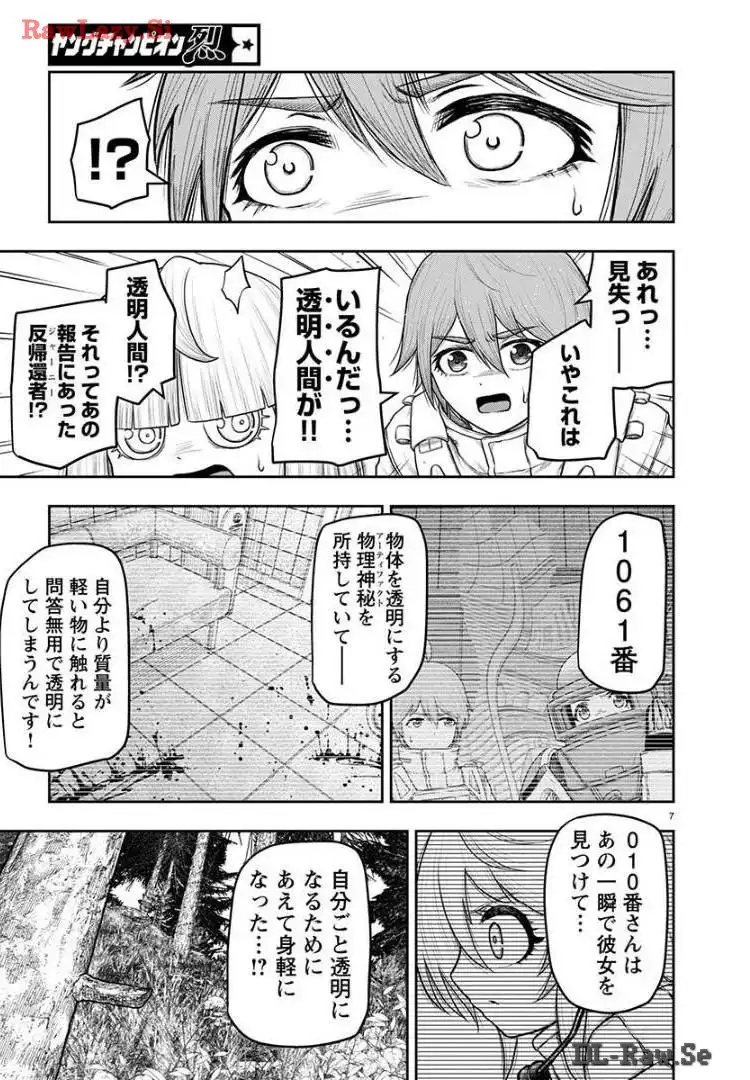 スカベンジャーズアナザースカイ - raw - 第18話 - https://jpgg.ffgg.to/JPGG/04120535/kr1mkvyydr0.webp