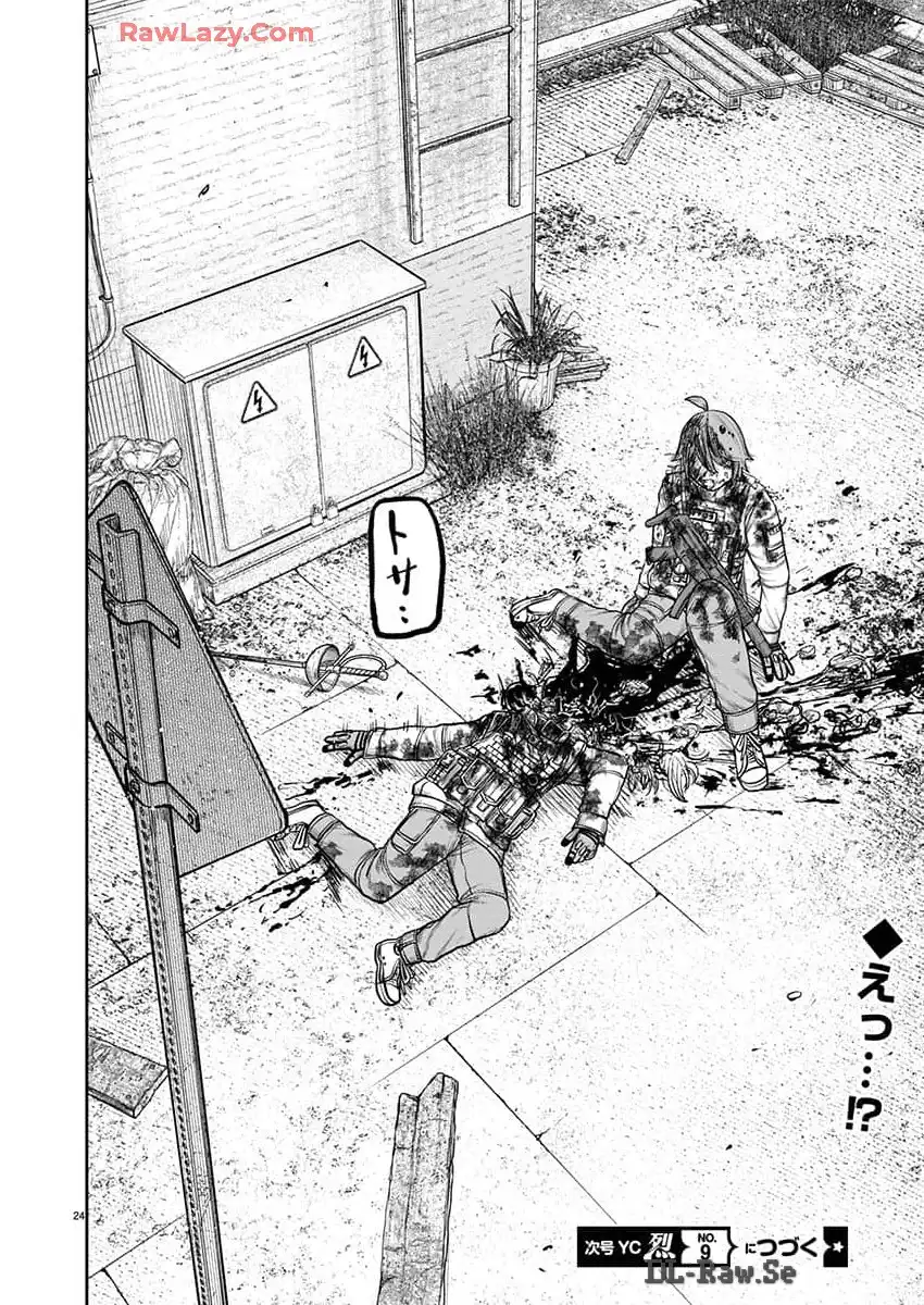 スカベンジャーズアナザースカイ - raw - 第24話 - https://jpgg.ffgg.to/JPGG/04120535/lbcxopgkvli.webp