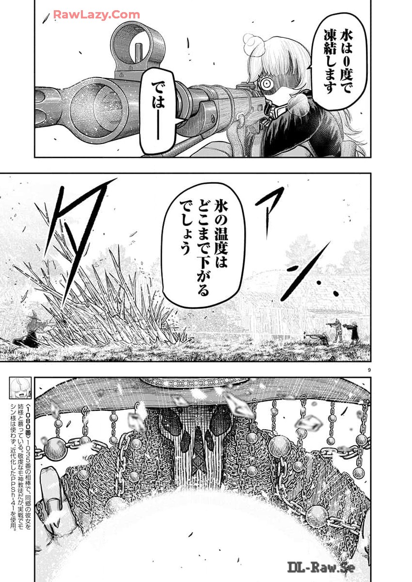 スカベンジャーズアナザースカイ - raw - 第22話 - https://jpgg.ffgg.to/JPGG/04120535/lqbyghcukvb.jpg