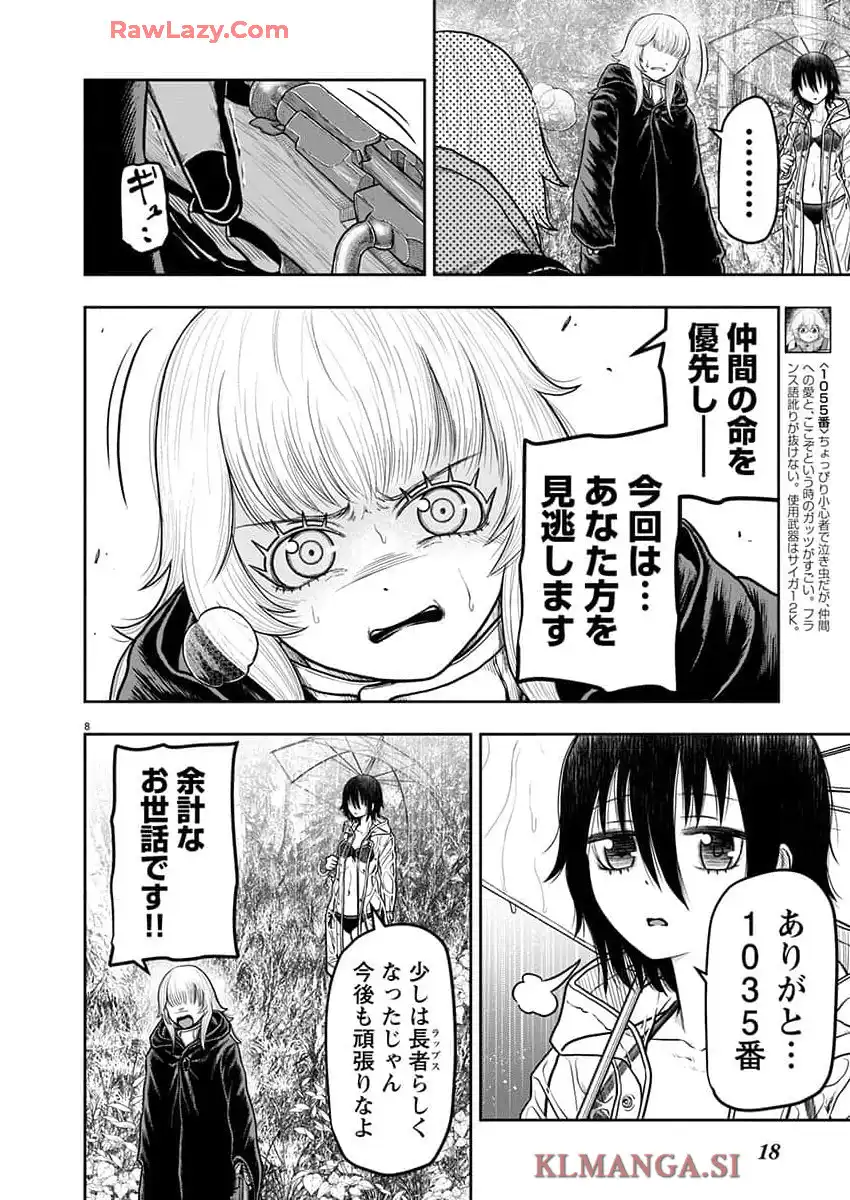 スカベンジャーズアナザースカイ - raw - 第25話 - https://jpgg.ffgg.to/JPGG/04120535/lzqqwix5nhs.webp