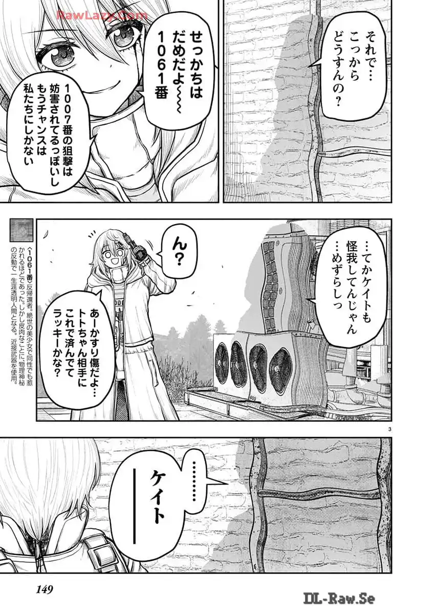 スカベンジャーズアナザースカイ - raw - 第24話 - https://jpgg.ffgg.to/JPGG/04120535/mzw22qhfqzz.webp