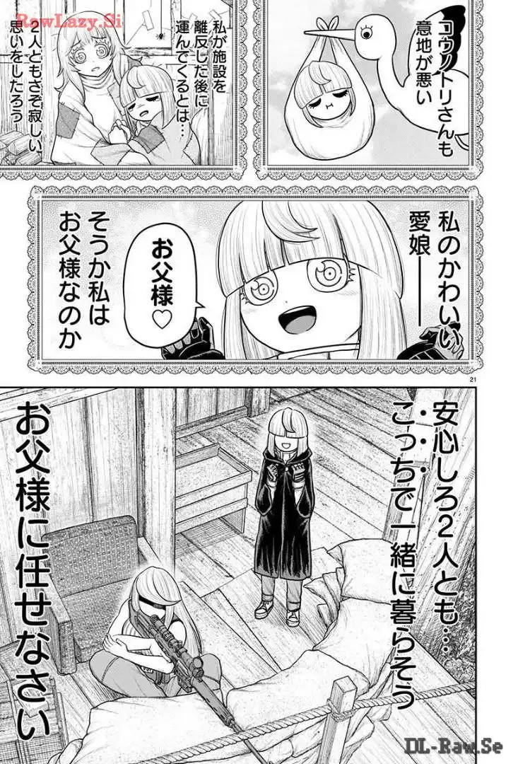 スカベンジャーズアナザースカイ - raw - 第19話 - https://jpgg.ffgg.to/JPGG/04120535/n4ejvlxbsfe.webp