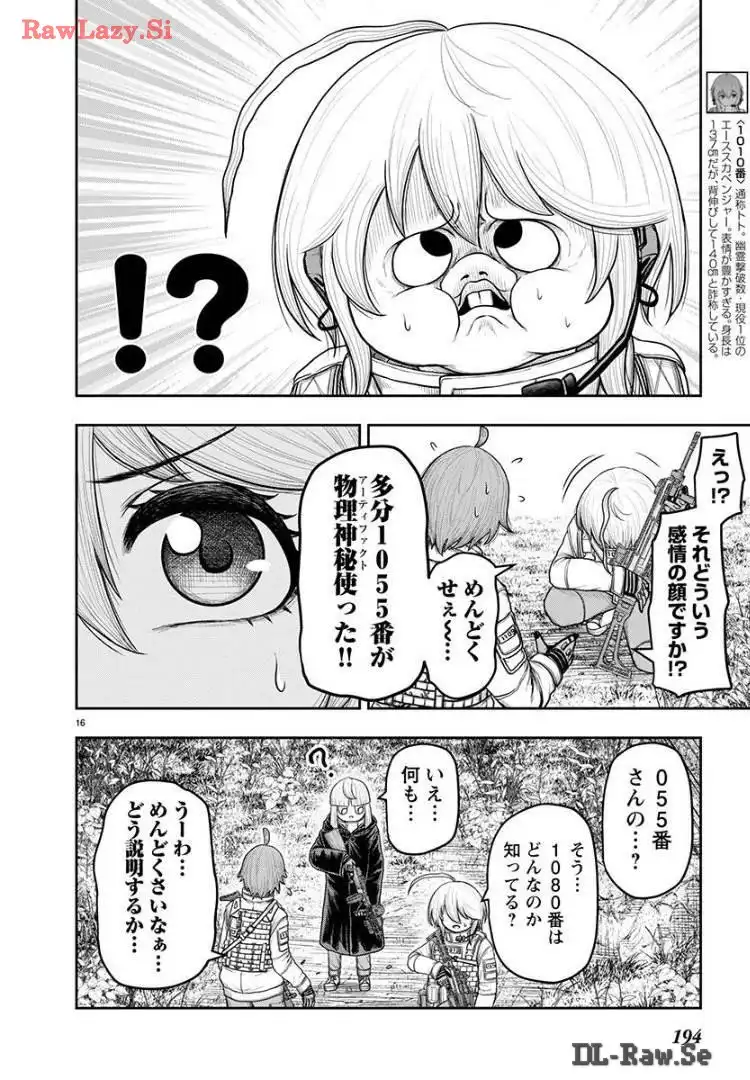 スカベンジャーズアナザースカイ - raw - 第19話 - https://jpgg.ffgg.to/JPGG/04120535/ocezphfb2gb.webp