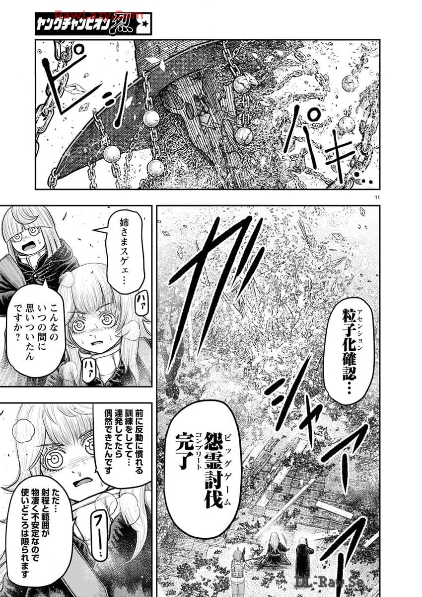 スカベンジャーズアナザースカイ - raw - 第22話 - https://jpgg.ffgg.to/JPGG/04120535/ppkbftpb4jl.jpg