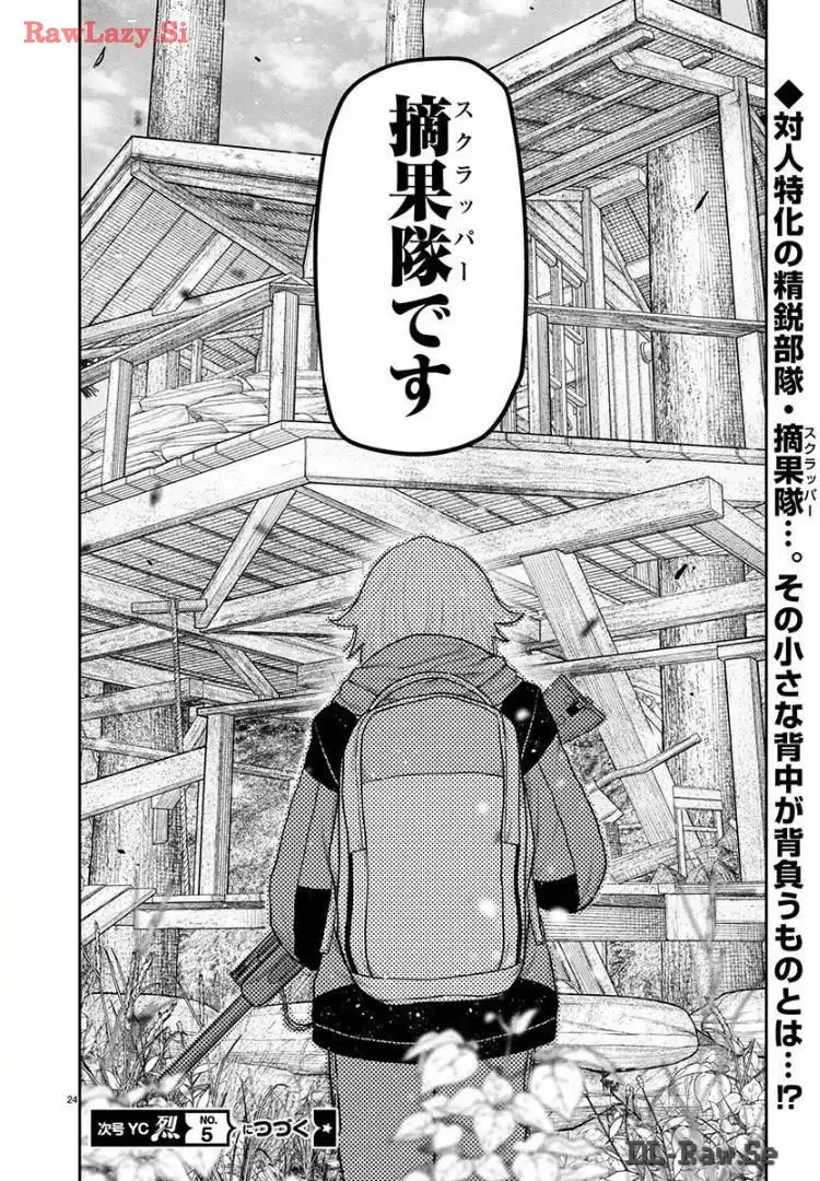 スカベンジャーズアナザースカイ - raw - 第20話 - https://jpgg.ffgg.to/JPGG/04120535/qlstn3i4zrn.webp