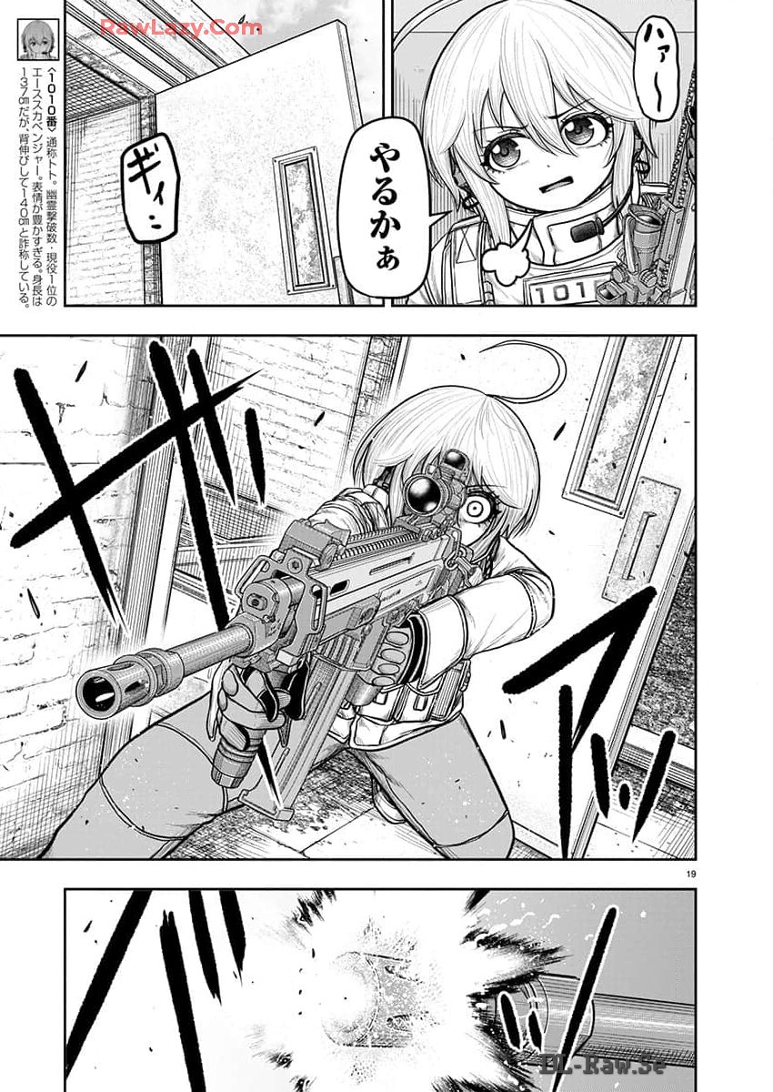 スカベンジャーズアナザースカイ - raw - 第22話 - https://jpgg.ffgg.to/JPGG/04120535/qql5hbv40dy.jpg