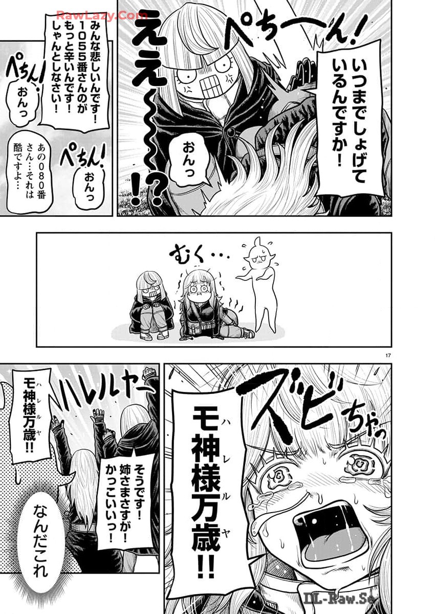 スカベンジャーズアナザースカイ - raw - 第22話 - https://jpgg.ffgg.to/JPGG/04120535/qtmzkl4djae.jpg