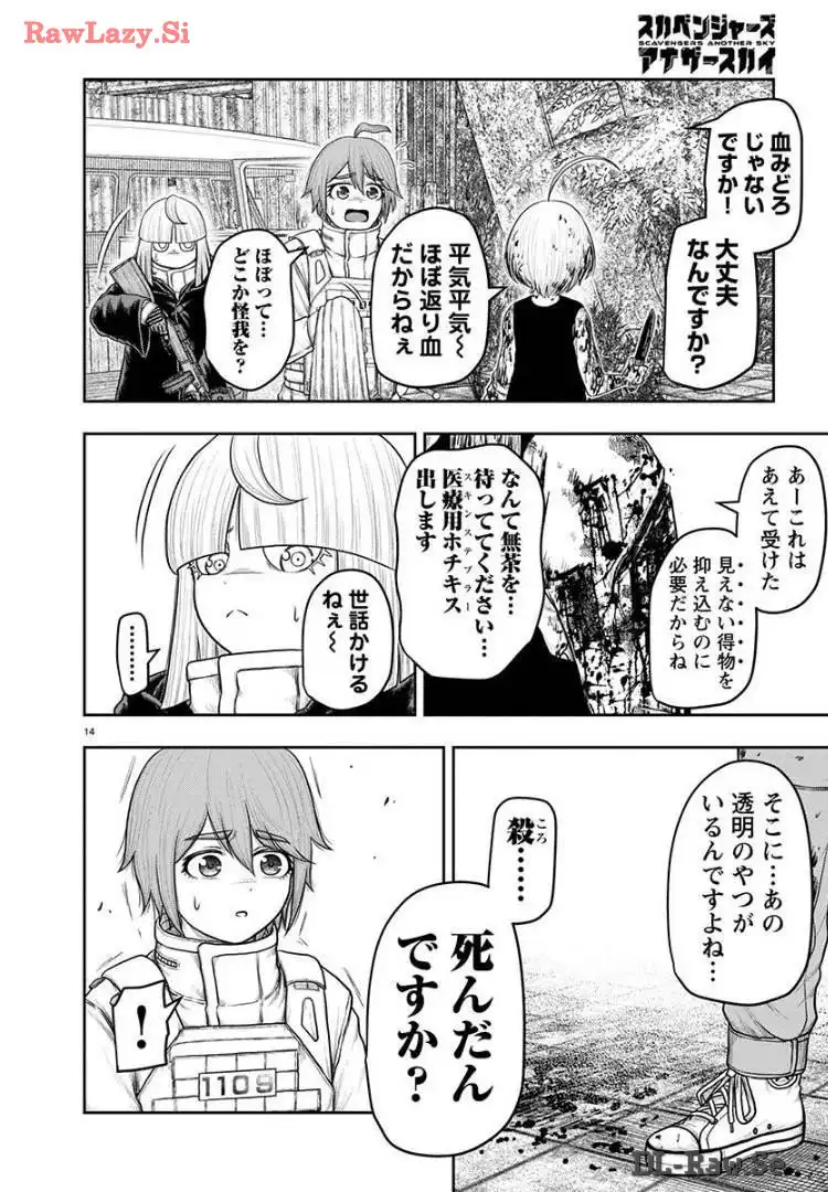 スカベンジャーズアナザースカイ - raw - 第18話 - https://jpgg.ffgg.to/JPGG/04120535/qumkkjwhnna.webp
