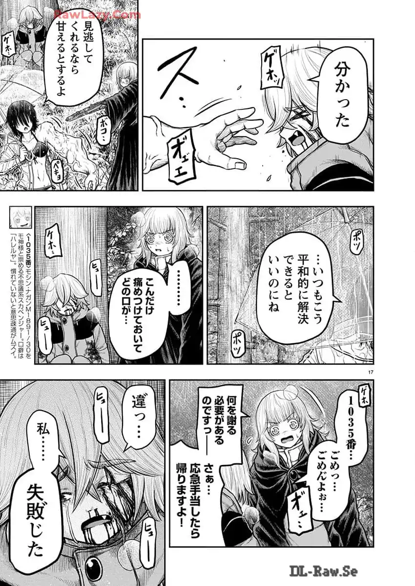 スカベンジャーズアナザースカイ - raw - 第24話 - https://jpgg.ffgg.to/JPGG/04120535/r3y11d4qze3.webp