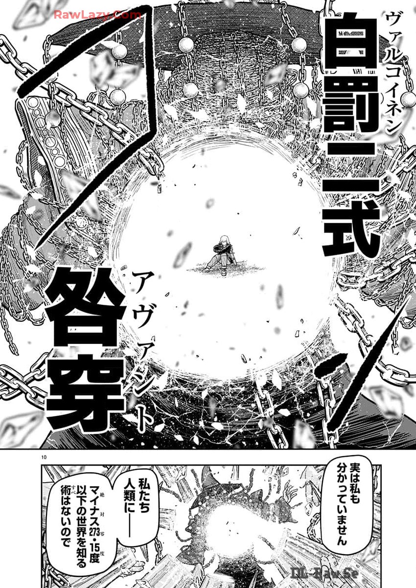 スカベンジャーズアナザースカイ - raw - 第22話 - https://jpgg.ffgg.to/JPGG/04120535/rbrhztlrc11.jpg