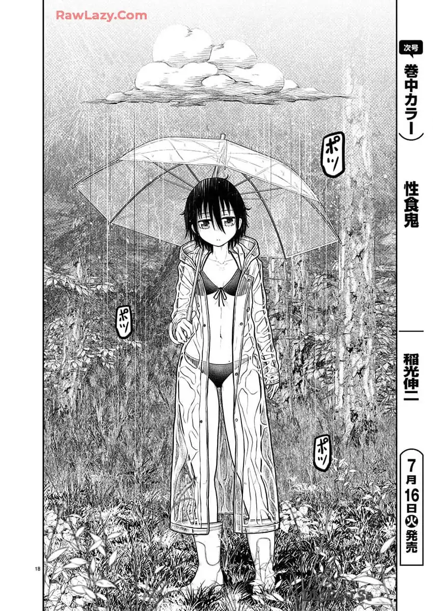スカベンジャーズアナザースカイ - raw - 第23話 - https://jpgg.ffgg.to/JPGG/04120535/rnypbzwrdla.webp