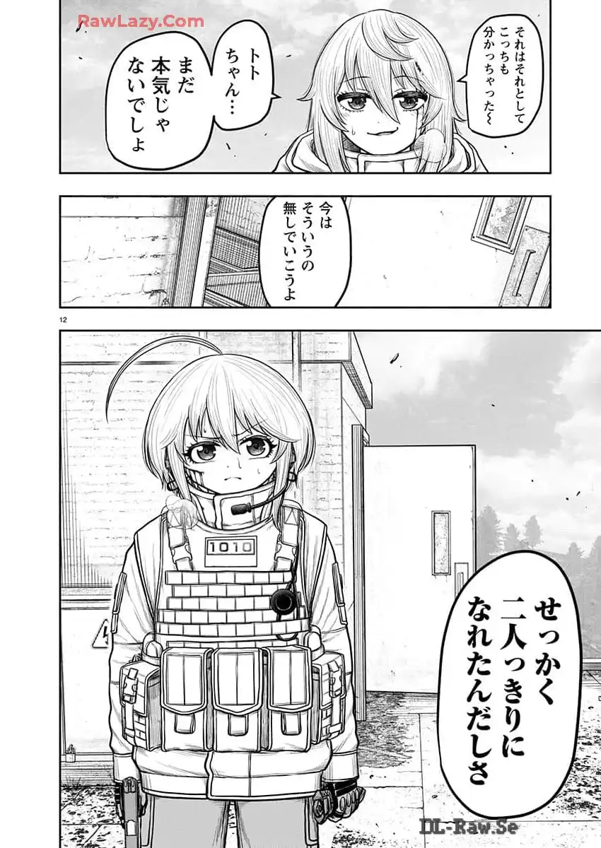 スカベンジャーズアナザースカイ - raw - 第23話 - https://jpgg.ffgg.to/JPGG/04120535/s2l40e1zdvm.webp
