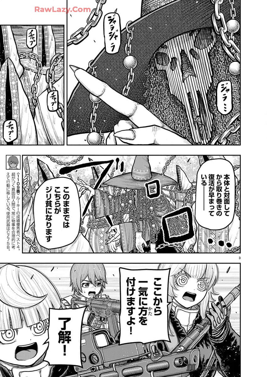 スカベンジャーズアナザースカイ - raw - 第22話 - https://jpgg.ffgg.to/JPGG/04120535/sotrt1m4n1d.jpg