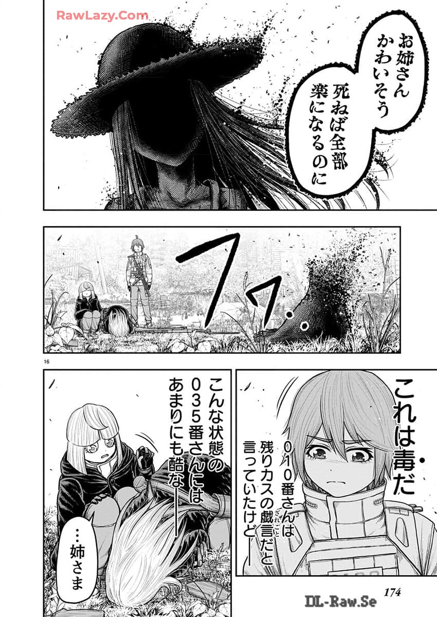 スカベンジャーズアナザースカイ - raw - 第22話 - https://jpgg.ffgg.to/JPGG/04120535/tdpoqqrlq3n.jpg