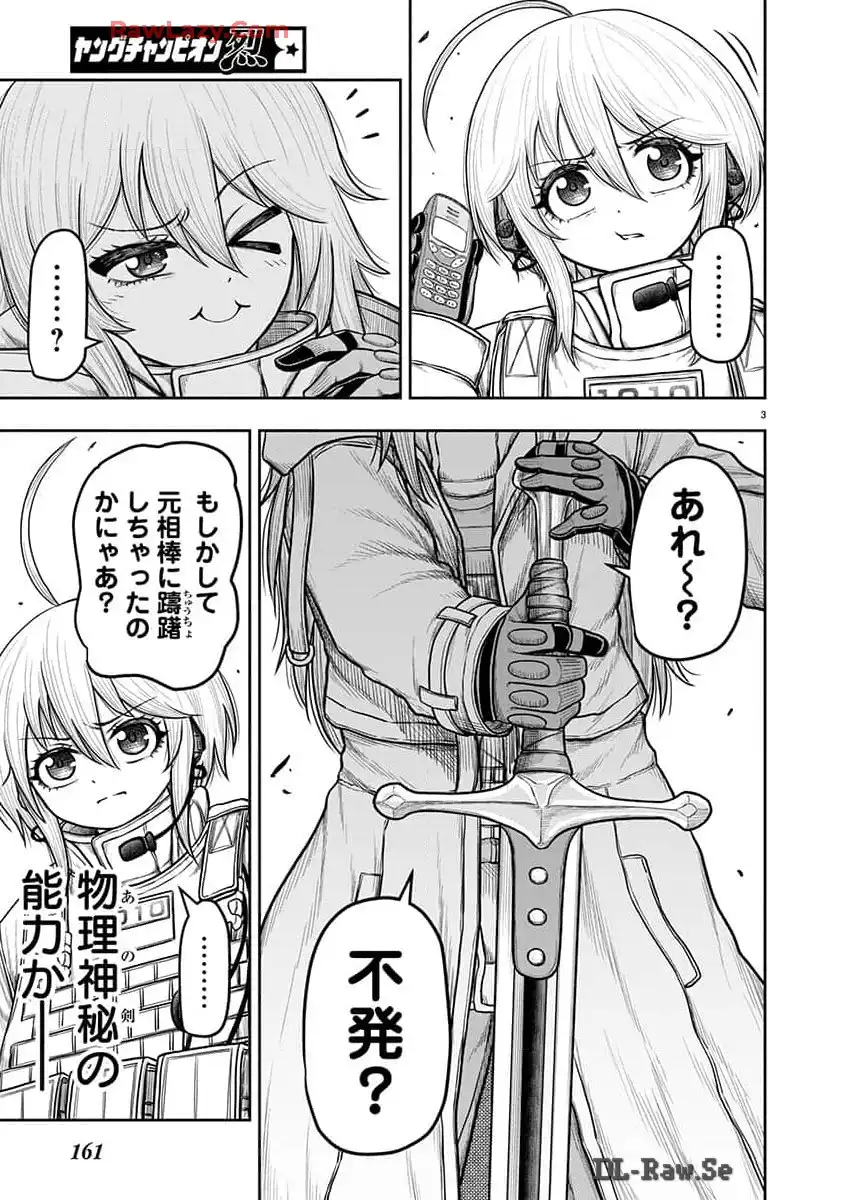 スカベンジャーズアナザースカイ - raw - 第23話 - https://jpgg.ffgg.to/JPGG/04120535/tllsvckvehd.webp