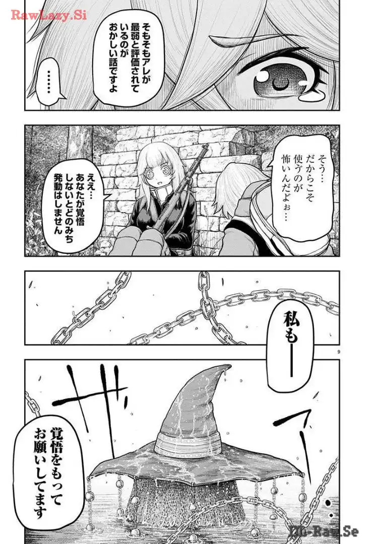スカベンジャーズアナザースカイ - raw - 第19話 - https://jpgg.ffgg.to/JPGG/04120535/tqlxgkg132m.webp