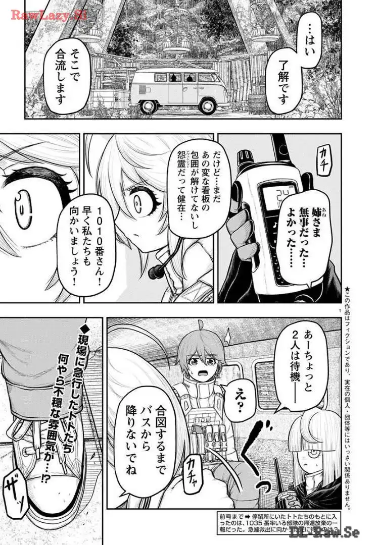 スカベンジャーズアナザースカイ - raw - 第18話 - https://jpgg.ffgg.to/JPGG/04120535/tujrn3gvsse.webp