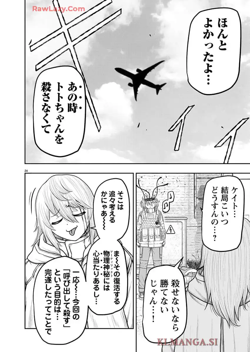 スカベンジャーズアナザースカイ - raw - 第25話 - https://jpgg.ffgg.to/JPGG/04120535/ugbdpnaigpn.webp