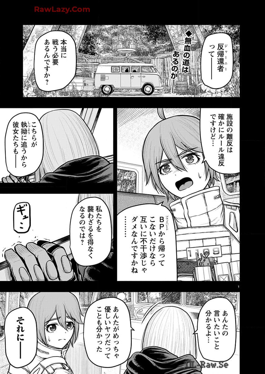 スカベンジャーズアナザースカイ - raw - 第22話 - https://jpgg.ffgg.to/JPGG/04120535/uttf2bnehtv.jpg