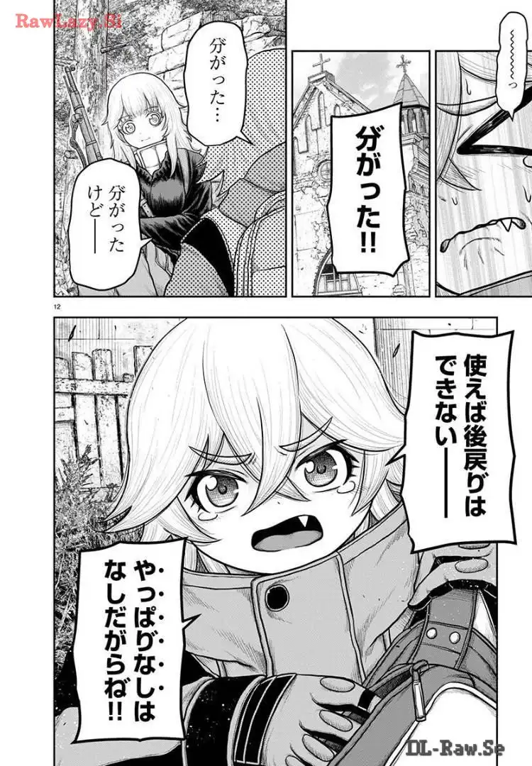 スカベンジャーズアナザースカイ - raw - 第19話 - https://jpgg.ffgg.to/JPGG/04120535/uxck2pdmwmc.webp