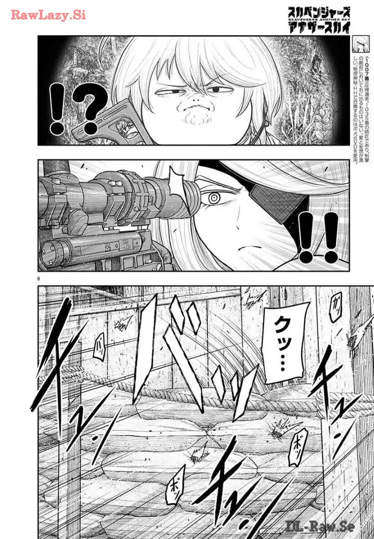 スカベンジャーズアナザースカイ - raw - 第20話 - https://jpgg.ffgg.to/JPGG/04120535/ve0by5gyelq.webp