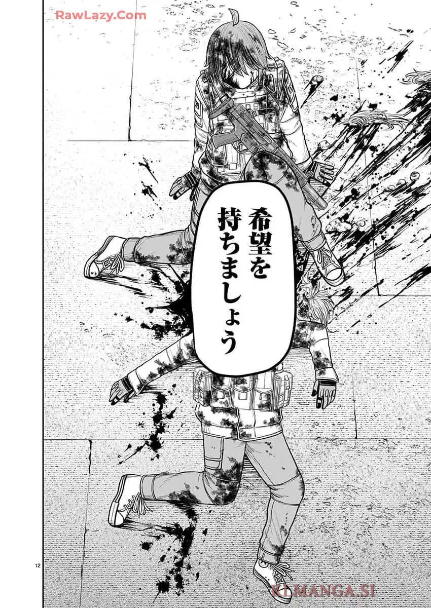 スカベンジャーズアナザースカイ - raw - 第25話 - https://jpgg.ffgg.to/JPGG/04120535/vhwituqmpxu.webp