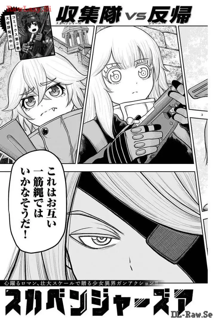 スカベンジャーズアナザースカイ - raw - 第20話 - https://jpgg.ffgg.to/JPGG/04120535/vhxma4fr04l.webp