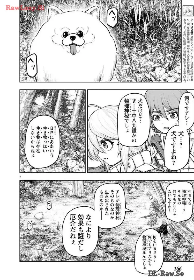 スカベンジャーズアナザースカイ - raw - 第20話 - https://jpgg.ffgg.to/JPGG/04120535/wbj1zchtxii.webp