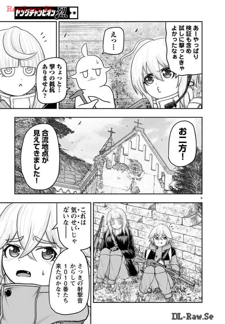 スカベンジャーズアナザースカイ - raw - 第20話 - https://jpgg.ffgg.to/JPGG/04120535/wf5vaai0qnp.webp