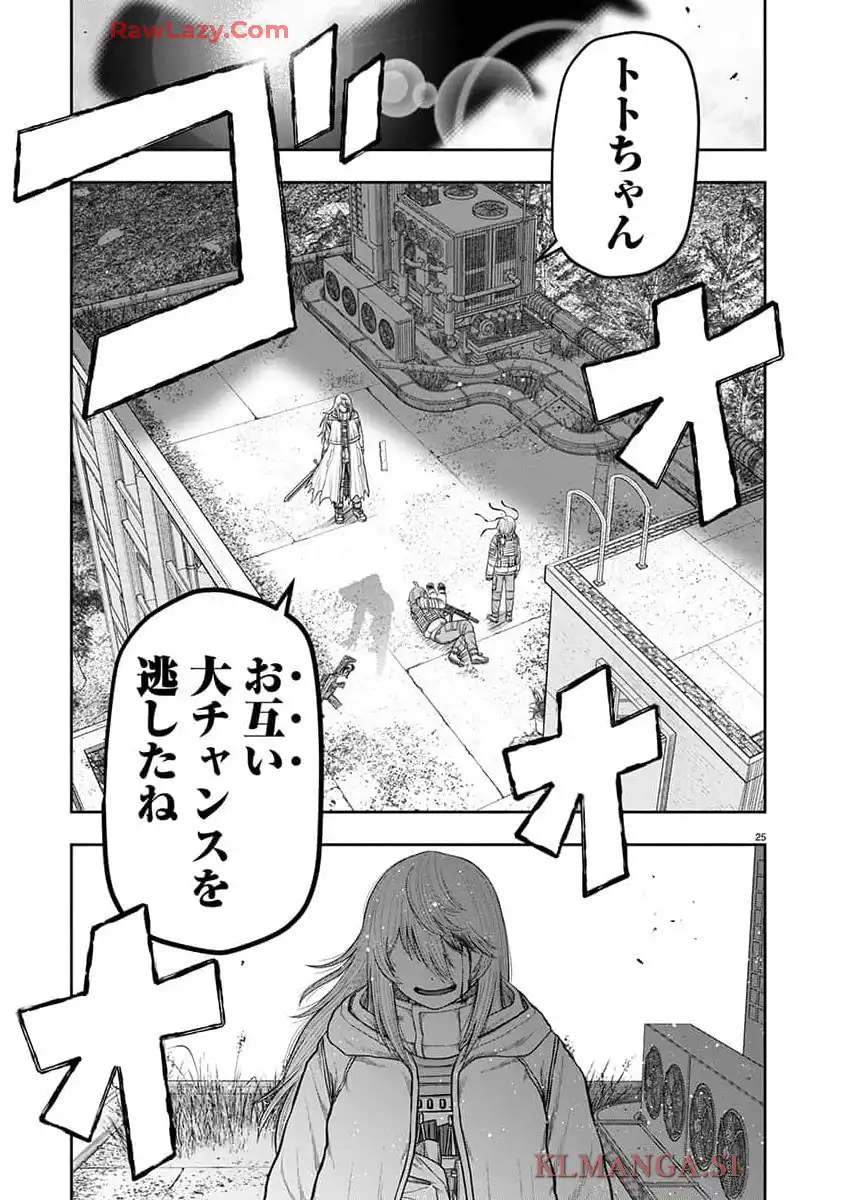 スカベンジャーズアナザースカイ - raw - 第25話 - https://jpgg.ffgg.to/JPGG/04120535/wh2fnqtmfhs.webp