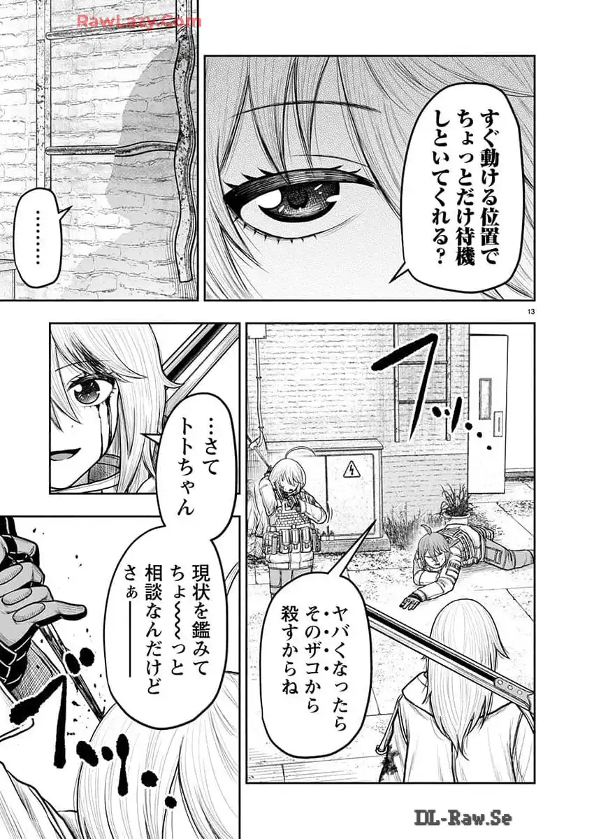 スカベンジャーズアナザースカイ - raw - 第24話 - https://jpgg.ffgg.to/JPGG/04120535/wnwsqqctvrf.webp