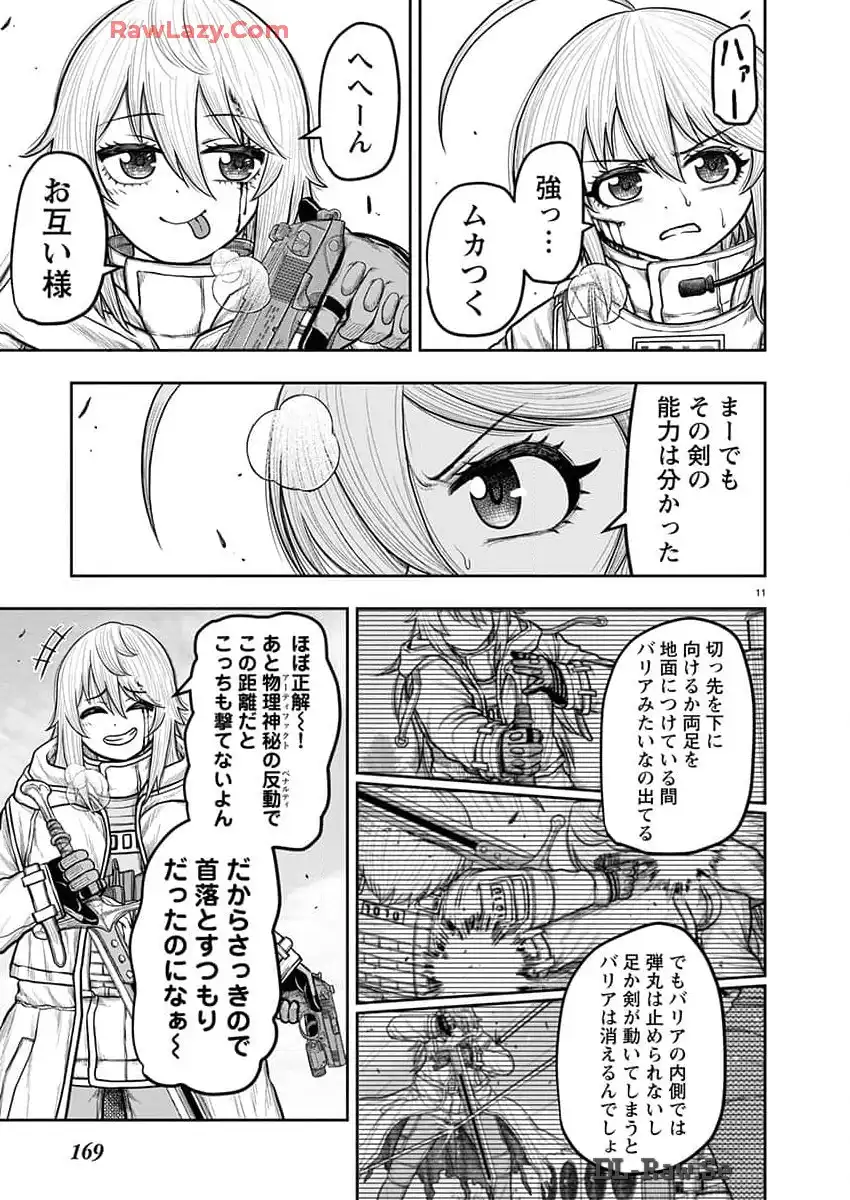 スカベンジャーズアナザースカイ - raw - 第23話 - https://jpgg.ffgg.to/JPGG/04120535/wrwcohujvvt.webp