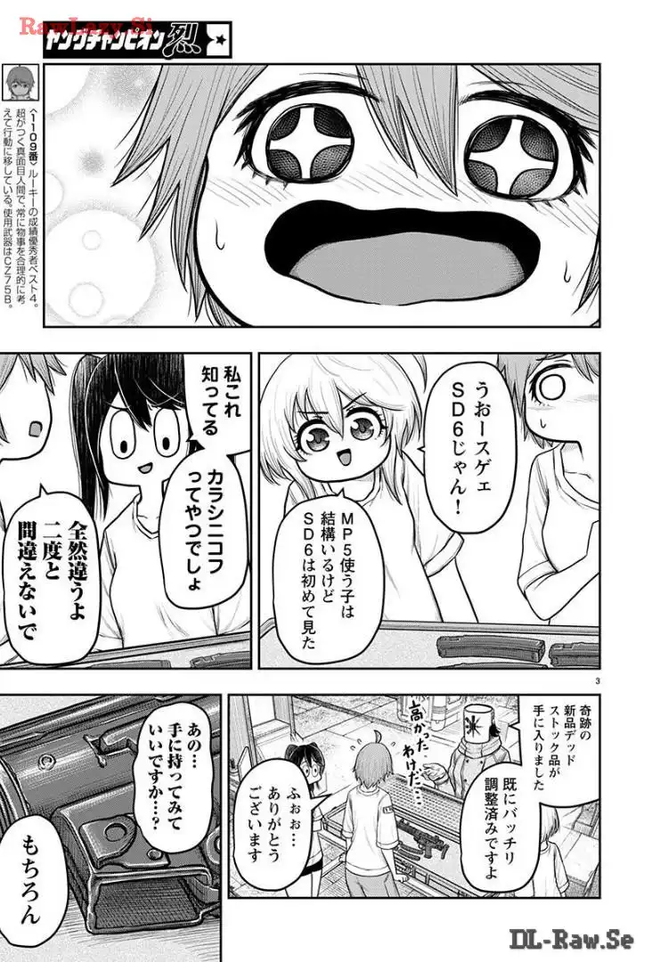スカベンジャーズアナザースカイ - raw - 第17話 - https://jpgg.ffgg.to/JPGG/04120535/wtqdzgopc1s.webp