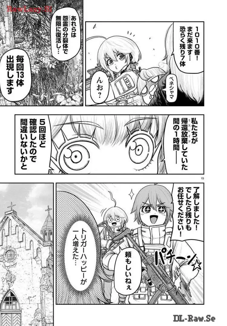 スカベンジャーズアナザースカイ - raw - 第20話 - https://jpgg.ffgg.to/JPGG/04120535/x3dn1kh1szo.webp