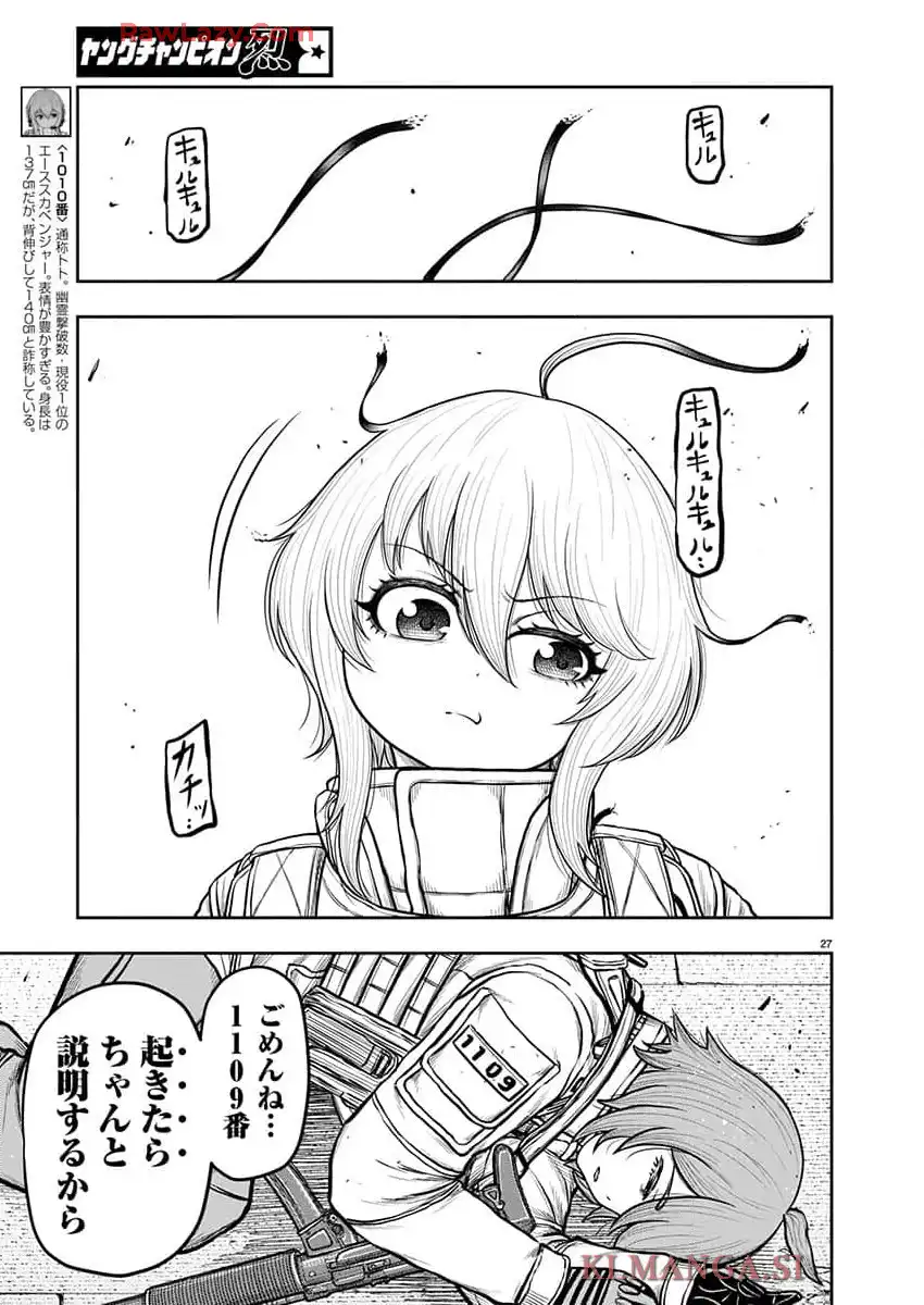 スカベンジャーズアナザースカイ - raw - 第25話 - https://jpgg.ffgg.to/JPGG/04120535/xmzdmg0x21i.webp