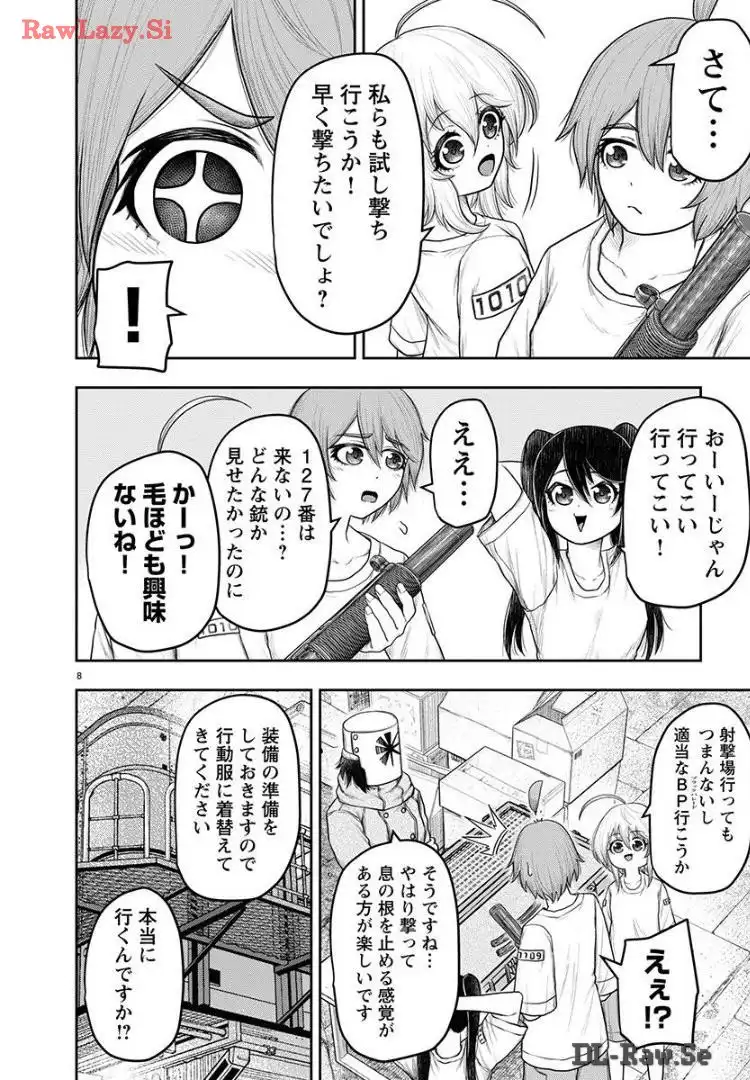 スカベンジャーズアナザースカイ - raw - 第17話 - https://jpgg.ffgg.to/JPGG/04120535/ystwhrrcvj3.webp