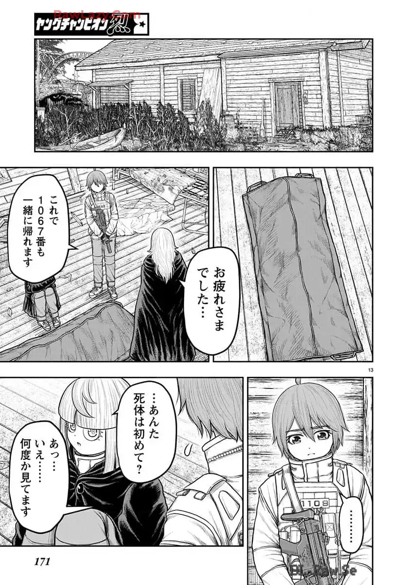 スカベンジャーズアナザースカイ - raw - 第23話 - https://jpgg.ffgg.to/JPGG/04120535/zgkxfchaqqi.webp