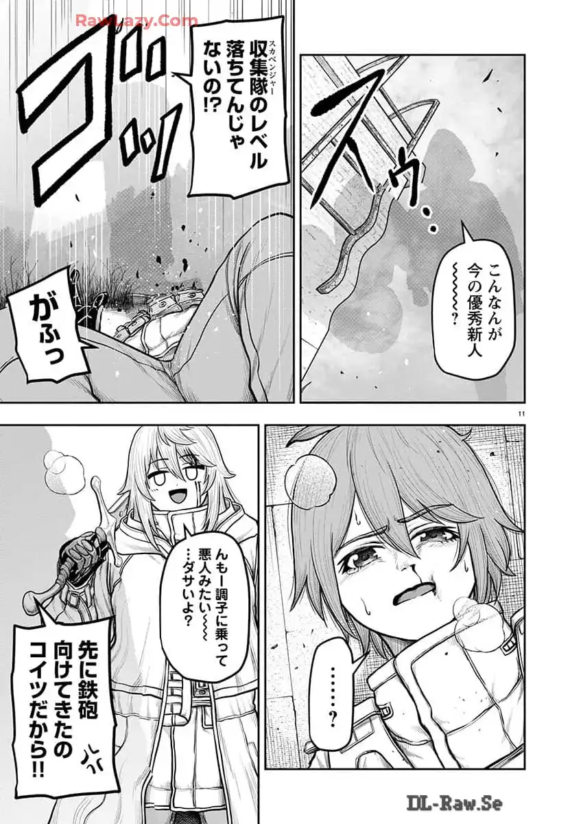 スカベンジャーズアナザースカイ - raw - 第24話 - https://jpgg.ffgg.to/JPGG/04120535/zjwuxzpy1cp.webp