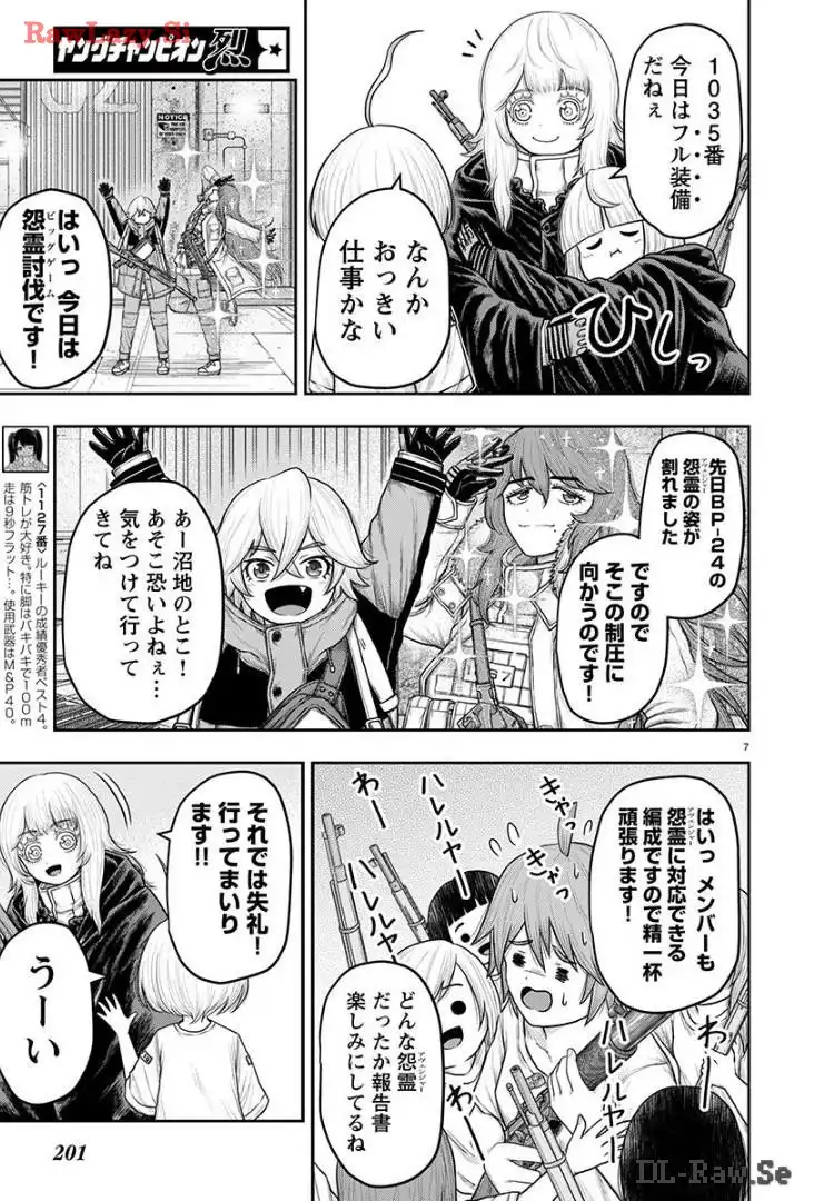 スカベンジャーズアナザースカイ - raw - 第17話 - https://jpgg.ffgg.to/JPGG/04120535/zvz0xn55ori.webp