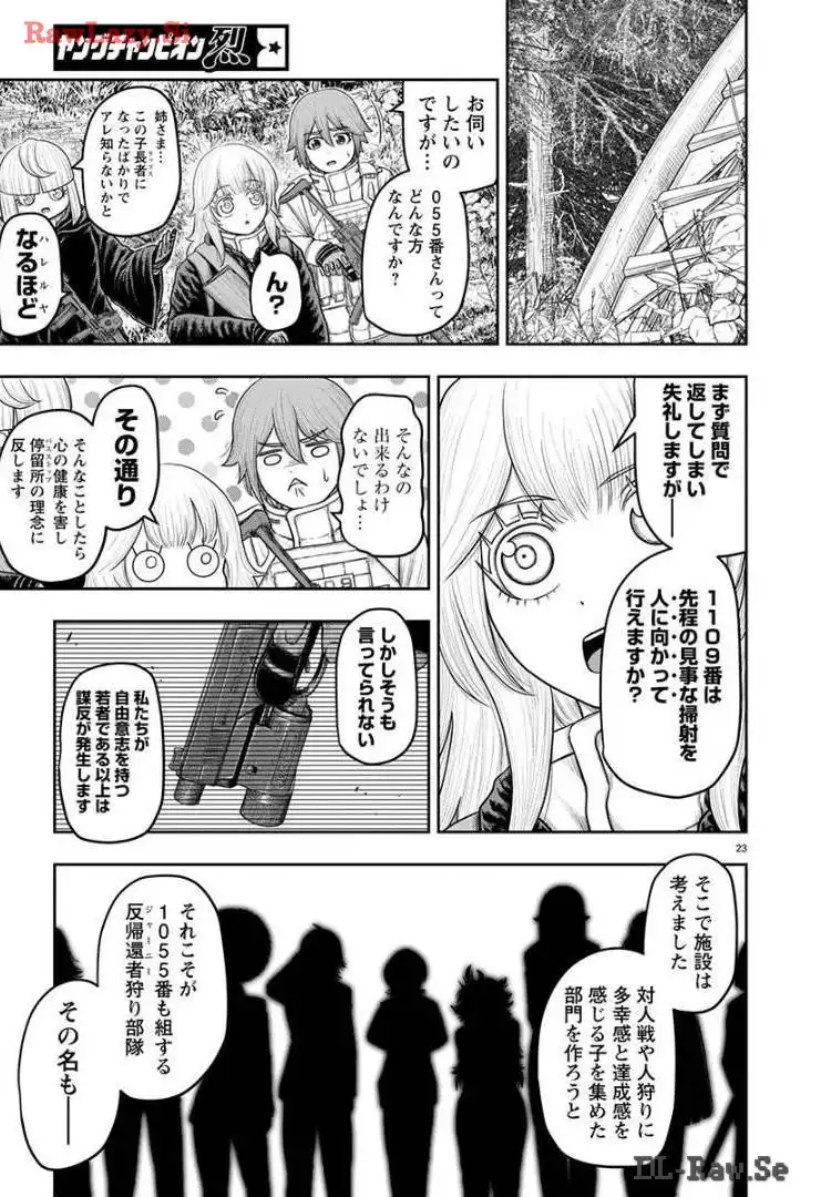 スカベンジャーズアナザースカイ - raw - 第20話 - https://jpgg.ffgg.to/JPGG/04120535/zw10b24pwcz.webp
