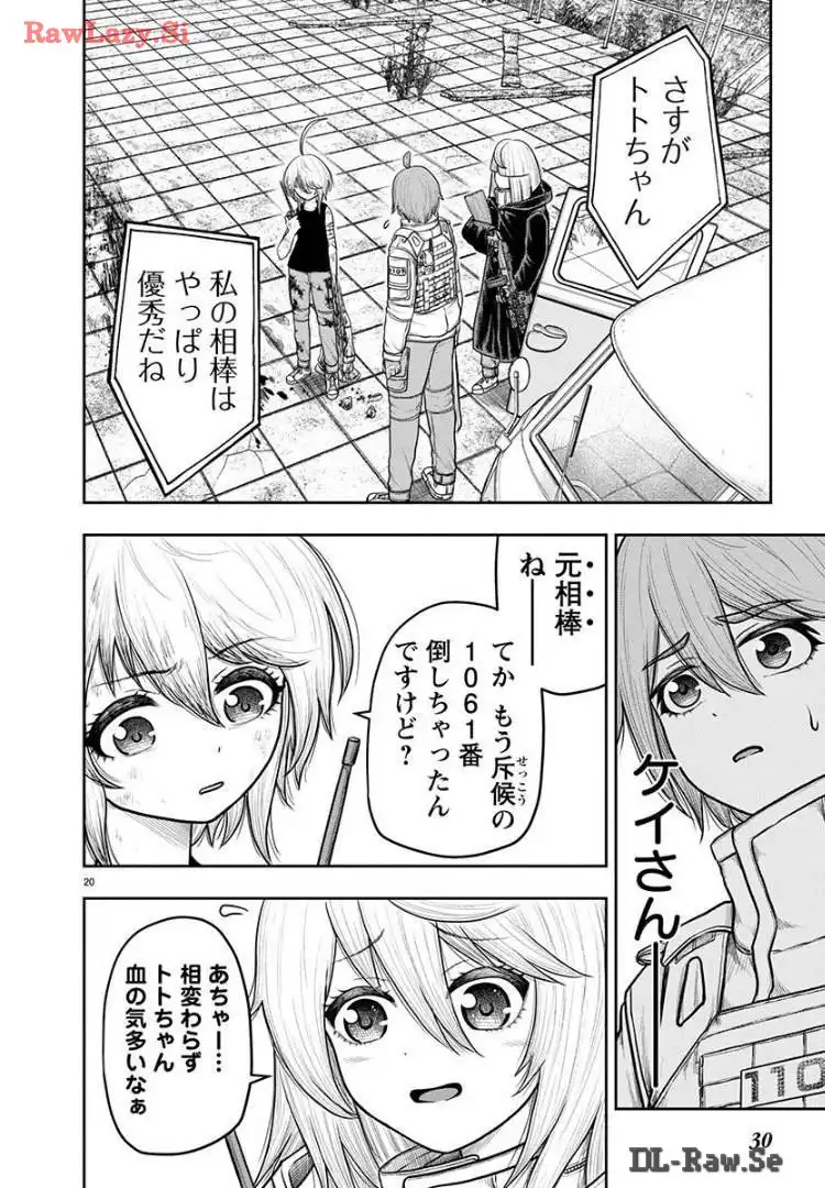 スカベンジャーズアナザースカイ - raw - 第18話 - https://jpgg.ffgg.to/JPGG/04120536/0x2vjaemzcb.webp