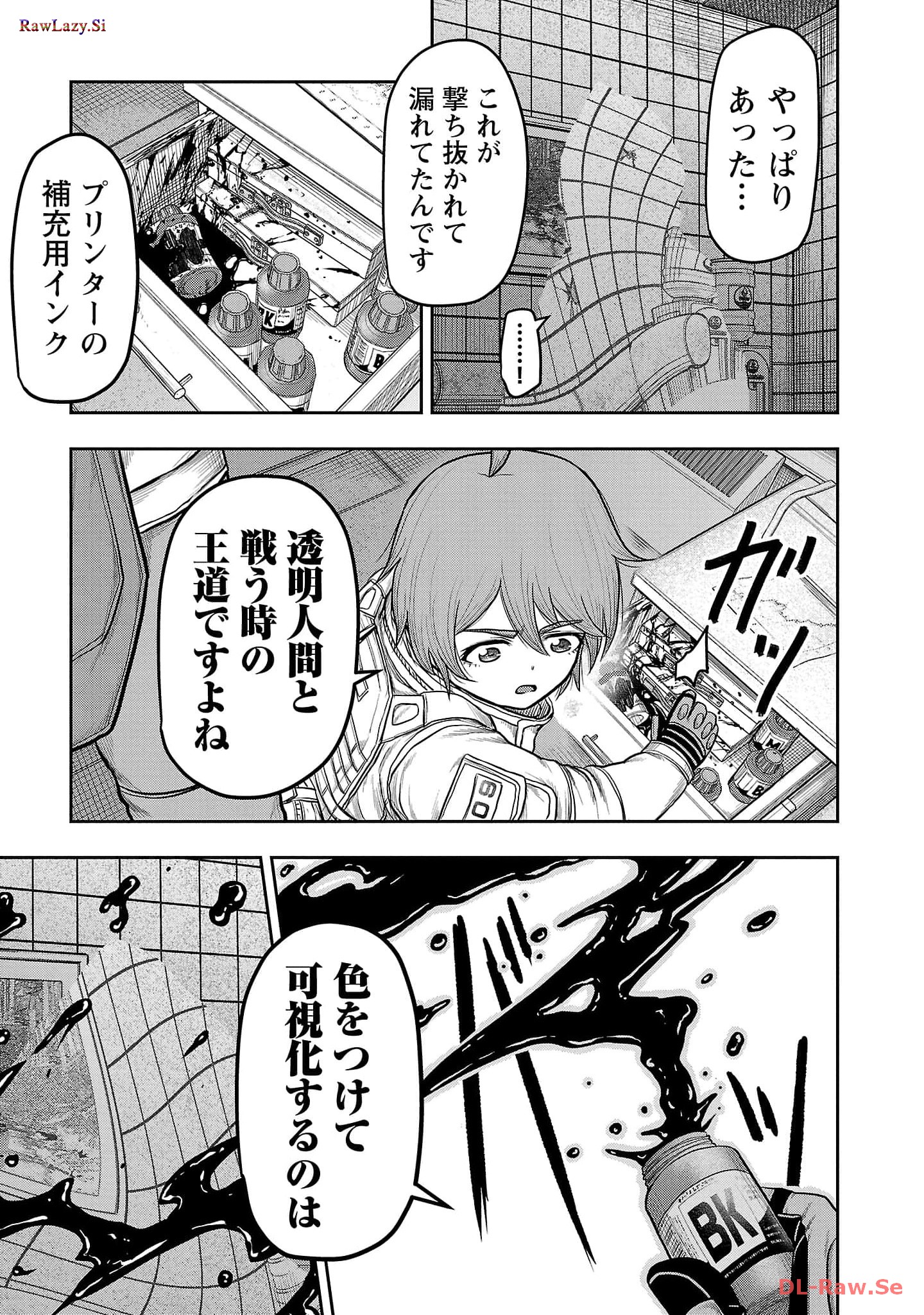 スカベンジャーズアナザースカイ - raw - 第13話 - https://jpgg.ffgg.to/JPGG/04120536/14qufh1cqiw.jpg