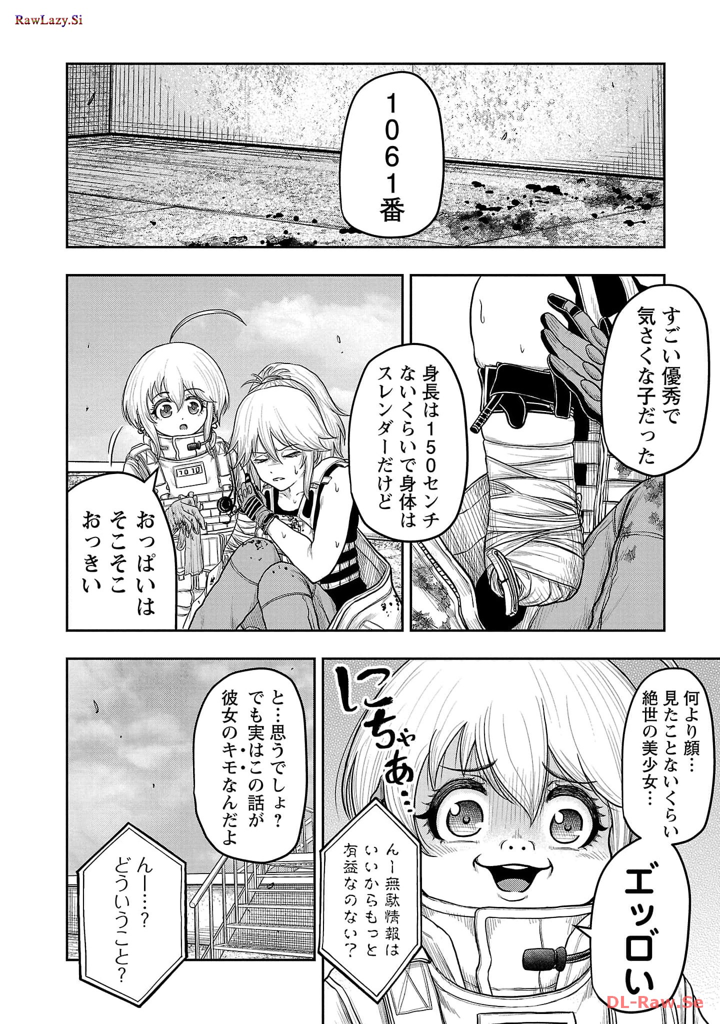 スカベンジャーズアナザースカイ - raw - 第13話 - https://jpgg.ffgg.to/JPGG/04120536/20zjjt5dkra.jpg